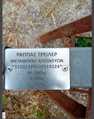 Τρέιλερ Μεταφοράς Σκύλων 2012-thumb-5