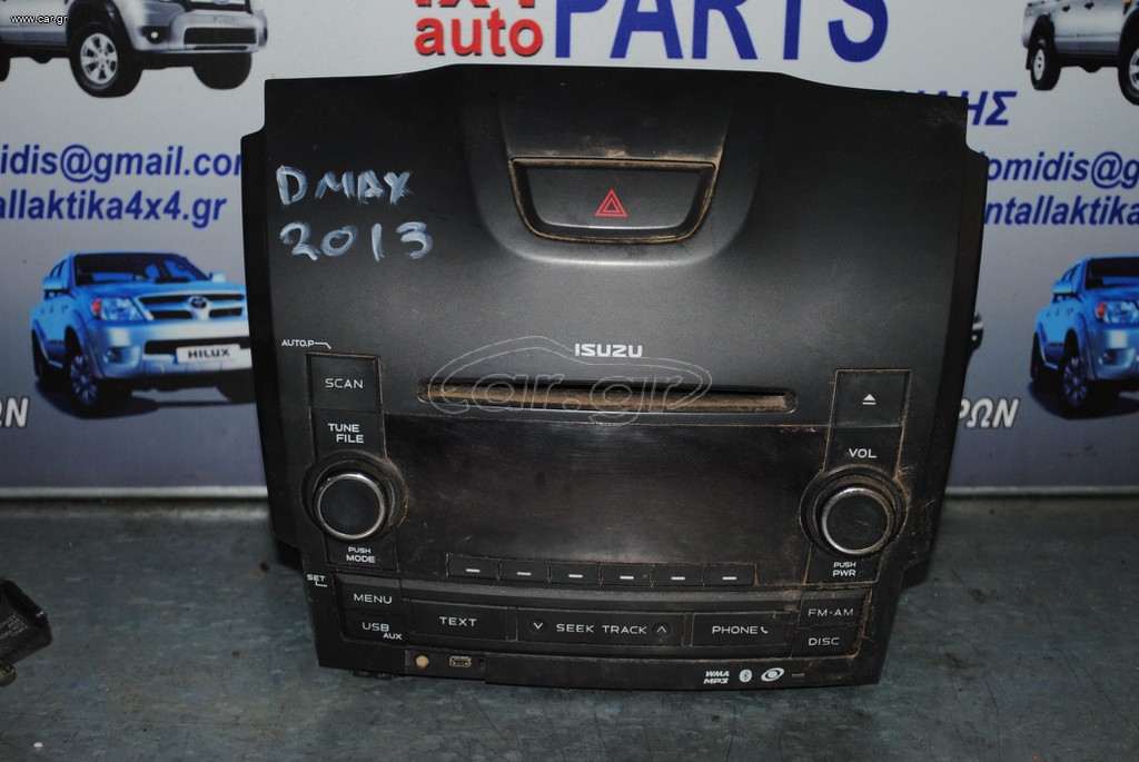 ΚΟΝΣΟΛΑ-CD PLAYER ISUZU D-MAX 2012-2019