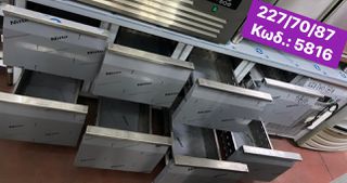 ΚΑΙΝΟΥΡΓΙΟ ψυγείο πάγκος με 8 συρτάρια‼-thumb-1