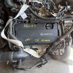 ΚΙΝΗΤΗΡΑΣ ΒΕΝΖΙΝΗΣ 1.6 A16LET +ΣΑΣΜΑΝ OPEL ASTRA