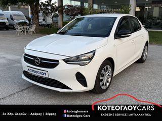 Opel Corsa 2022 1.5d 102ps - ΜΗΔΕΝΙΚΑ ΤΕΛΗ