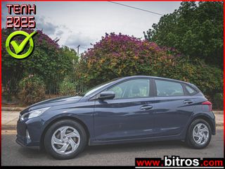 Hyundai i 20 2023 1.2 EXCLUSIVE 84HP  ΕΛΛΗΝΙΚΟ ΜΕ ΕΓΓΥΗΣΗ 0e ΤΕΛΗ!