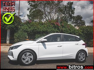 Hyundai i 20 2023 1.2 EXCLUSIVE 84HP  ΕΛΛΗΝΙΚΟ ΜΕ ΕΓΓΥΗΣΗ 0e ΤΕΛΗ!