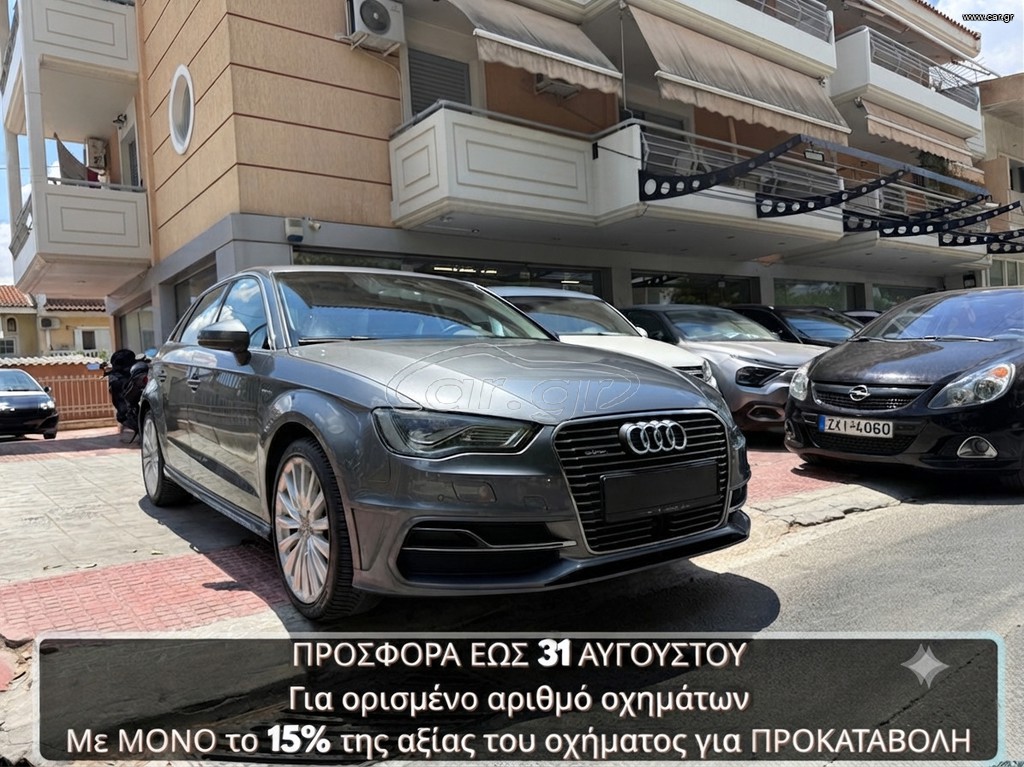 Audi A3 2015 €2500 ΠΡΟΚΑΤΑΒΟΛΗ!!!! ΓΡΑΜΜΑΤΙΑ
