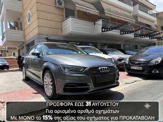 Audi A3 2015 €2500 ΠΡΟΚΑΤΑΒΟΛΗ!!!! ΓΡΑΜΜΑΤΙΑ