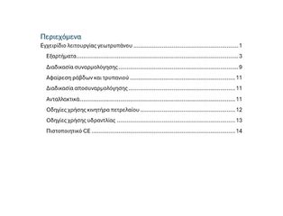 Γεωτρύπανα 2023-thumb-24