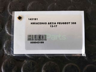 ΗΜΙΑΞΟΝΙΟ ΔΕΞΙΑ PEUGEOT 308 ΜΟΝΤΕΛΟ 2013 -2017 (143191)-thumb-2