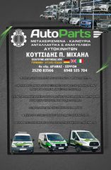 ΗΜΙΑΞΟΝΙΟ ΔΕΞΙΑ PEUGEOT 308 ΜΟΝΤΕΛΟ 2013 -2017 (143191)-thumb-7