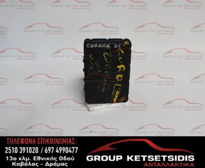 ΜΟΝΑΔΑ ABS TOYOTA COROLLA 01-04 (44510-13070) (9Y) (89541-13040)