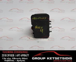 ΜΟΝΑΔΑ ABS TOYOTA RAV 4 02-07 (44510-42080) (08D091655) (1B)
