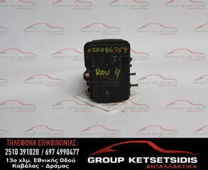 ΜΟΝΑΔΑ ABS TOYOTA RAV 4 02-07 (44510-42080) (89541-42050) (133800-002) (02D086259)