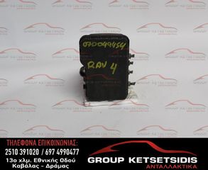 ΜΟΝΑΔΑ ABS TOYOTA RAV 4 02-07 (44510-42080) (89541-42050) (133800-002) (07D049454)