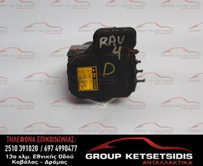 ΜΟΝΑΔΑ ABS TOYOTA RAV 4 06-12 (44540-42100) (89541-42220) (133800-7970) (OY) (10H065531)
