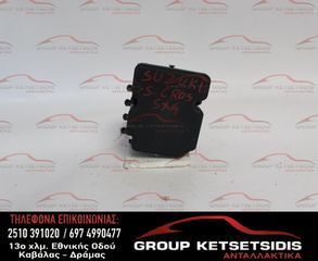 ΜΟΝΑΔΑ ABS SUZUKI SX4 S-CROSS 13-16 (0265243261) (56110-62MA0) (0265956193)