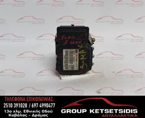 ΜΟΝΑΔΑ ABS FORD S-MAX 07-11 (7G91-2C405-AA) (16565701) (54084874A)