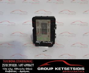 ΜΟΝΑΔΑ ABS JEEP COMPASS 07-11 (BD145189) (1891830) (DPFHSA)