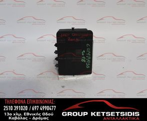 ΜΟΝΑΔΑ ABS JEEP COMPASS 16-22 (28.5159-0423.3) (25.0915-6179.3) (25.0621-3958.3)