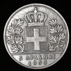 5 πέντε Δραχμαί Δραχμές Ασημένιο νόμισμα Συλλεκτικό, 1833, Όθωνας, Ακριβές αντίγραφο από ασήμι 750 πρόσφατης κατασκευής-thumb-1