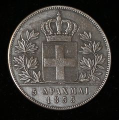 5 πέντε Δραχμαί Δραχμές Ασημένιο νόμισμα Συλλεκτικό, 1833, Όθωνας, Ακριβές αντίγραφο από ασήμι 750 πρόσφατης κατασκευής-thumb-3