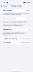 iPhone 16 PRO MAX BLACK 256GB-thumb-2