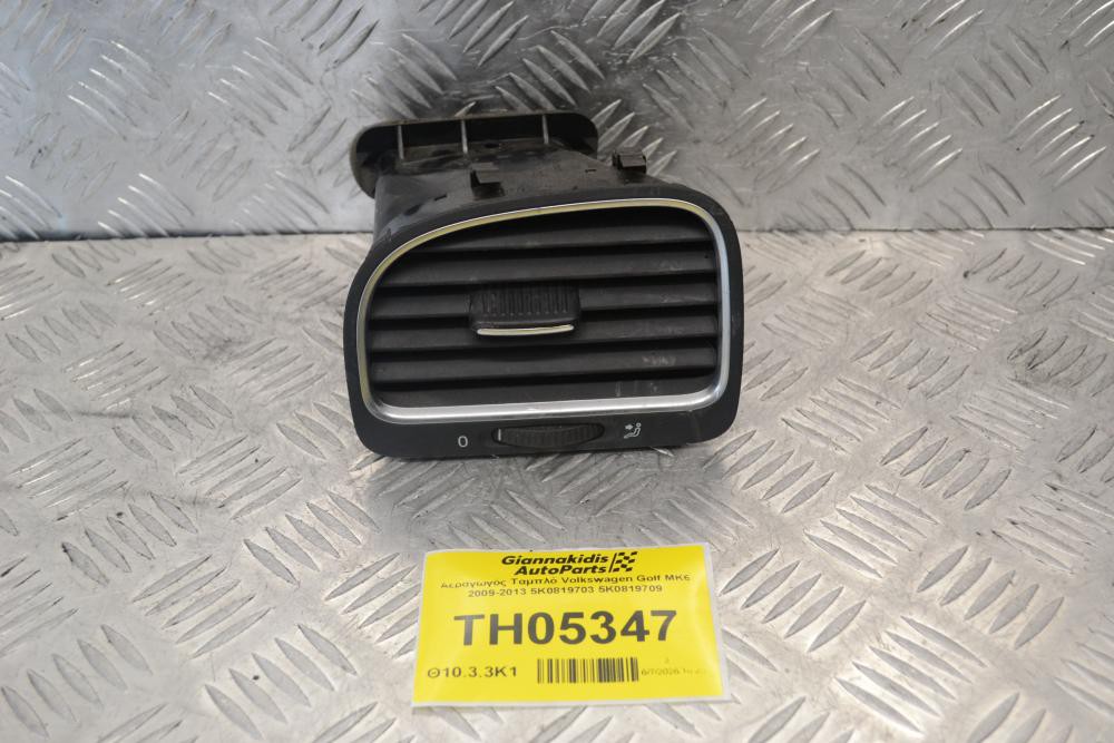 Αεραγωγός Ταμπλό Volkswagen Golf MK6 2009-2013 5K0819703 5K0819709