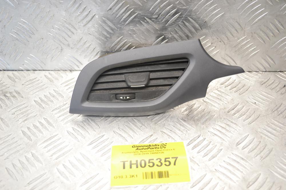Αεραγωγός Αριστερά Opel Corsa E 2014-2019 39050126