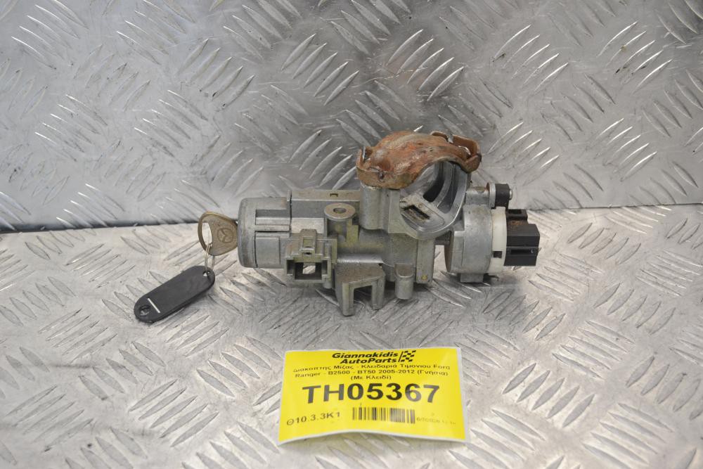 Διακόπτης Μίζας - Κλειδαριά Τιμονιού Ford Ranger - B2500 - BT50 2005-2012 (Γνήσια) (Με Κλειδί)