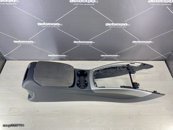 ΥΠΟΒΡΑΧΙΩΝΙΟ ΚΟΝΣΟΛΑ AUDI Q5 08-12 - ΡΩΤΗΣΤΕ ΤΙΜΗ - ΑΠΟΣΤΟΛΗ ΣΕ ΟΛΗ ΤΗΝ ΕΛΛΑΔΑ