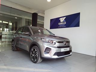 Citroen C3 2026 1.2T 100 PLUS | ΕΤΟΙΜΟΠΑΡΑΔΟΤΟ ΣΕ 48 ΩΡΕΣ!!