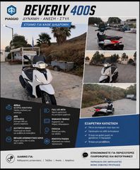 Piaggio Beverly 400 2025 400 S