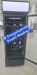 Επαγγελματικό Ψυγείο-Βιτρίνα
