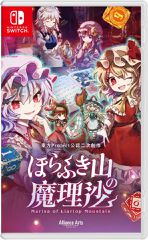 Marisa of Liartop Mountain (Import/Mulit in Language) / Nintendo Switch