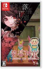 Behind the Screen & Defoliation (Import) / Nintendo Switch