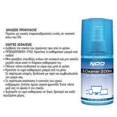 NOD S.CLEANER 200KIT-thumb-1