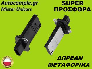 Μετρητής Μάζας Αέρος Ford Focus 1.6cc 2004-2020