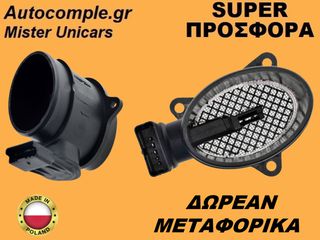 Μετρητής Μάζας Αέρος Citroen Jumpy II 1600cc HDi 2007-2016