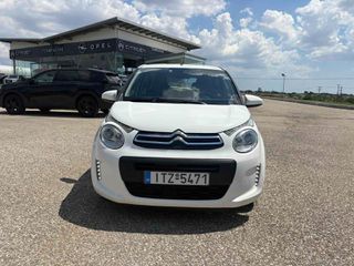Citroen C1 2017 * TZAMPAZLIS *