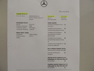 Mercedes-Benz E 220 2017 D-4MATIC-"ALLTERRAIN" / Full Extra /12 MHNEΣ ΕΓΓΥΗΣΗ-thumb-82