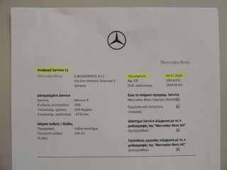 Mercedes-Benz E 220 2017 D-4MATIC-"ALLTERRAIN" / Full Extra /12 MHNEΣ ΕΓΓΥΗΣΗ-thumb-83