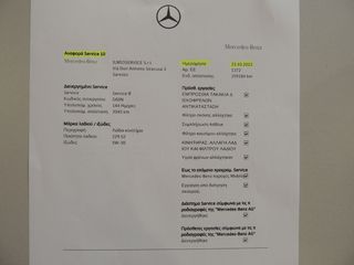 Mercedes-Benz E 220 2017 D-4MATIC-"ALLTERRAIN" / Full Extra /12 MHNEΣ ΕΓΓΥΗΣΗ-thumb-84