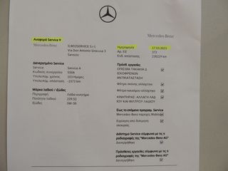 Mercedes-Benz E 220 2017 D-4MATIC-"ALLTERRAIN" / Full Extra /12 MHNEΣ ΕΓΓΥΗΣΗ-thumb-85