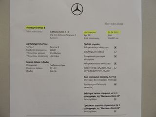 Mercedes-Benz E 220 2017 D-4MATIC-"ALLTERRAIN" / Full Extra /12 MHNEΣ ΕΓΓΥΗΣΗ-thumb-86