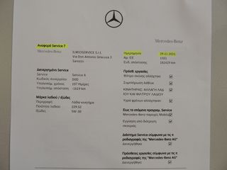 Mercedes-Benz E 220 2017 D-4MATIC-"ALLTERRAIN" / Full Extra /12 MHNEΣ ΕΓΓΥΗΣΗ-thumb-87