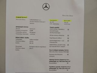 Mercedes-Benz E 220 2017 D-4MATIC-"ALLTERRAIN" / Full Extra /12 MHNEΣ ΕΓΓΥΗΣΗ-thumb-89