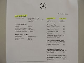 Mercedes-Benz E 220 2017 D-4MATIC-"ALLTERRAIN" / Full Extra /12 MHNEΣ ΕΓΓΥΗΣΗ-thumb-91