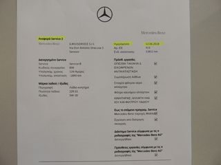 Mercedes-Benz E 220 2017 D-4MATIC-"ALLTERRAIN" / Full Extra /12 MHNEΣ ΕΓΓΥΗΣΗ-thumb-92
