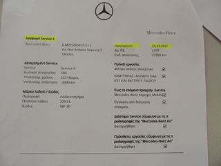 Mercedes-Benz E 220 2017 D-4MATIC-"ALLTERRAIN" / Full Extra /12 MHNEΣ ΕΓΓΥΗΣΗ-thumb-93