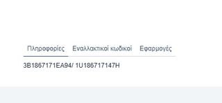 ΠΛΑΙΣΙΟ ΔΙΑΚΟΠΤΗ ΗΛΕΚΤΡΙΚΩΝ ΠΑΡΑΘΥΡΩΝ VW GOLF 4 1J '97-'04/ SKODA OCTAVIA 1U '96-'10 4ΠΛΟΣ - MAYPO Κωδικός: 3B1867171EA94-thumb-4