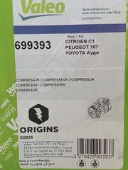 ΚΟΜΠΡΕΣΕΡ ΚΛΙΜΑΤΙΣΜΟΥ CITROEN PEUGEOT TOYOTA ΓΝΗΣΙΟ VALEO