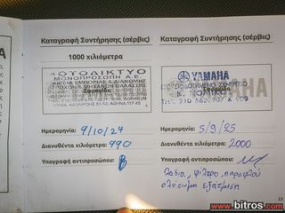 Yamaha Tracer 7 2024 55,16 KW ΕΡΓΟΣΤΑΣΙΑΚΗ ΕΓΓΥΗΣΗ !-thumb-13